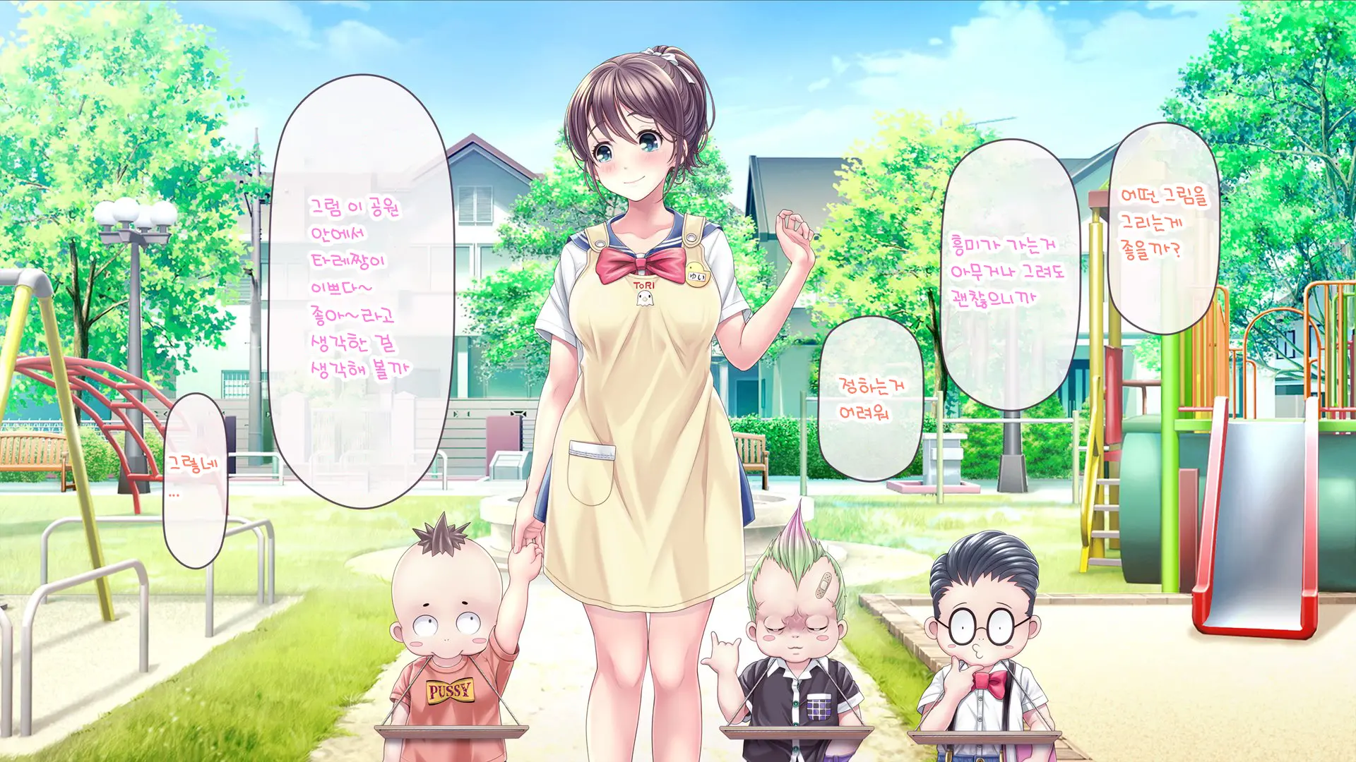 Minna No Goblin Hiroba ~Yui Sensei Wa Boku-Tachi No Omorashi Yuugu~ | 모두의 고블린 유치원 ~유이 선생님은 우리들의 오줌 놀이터~